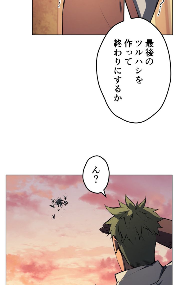 テムパル〜アイテムの力〜 64話 - Page 41