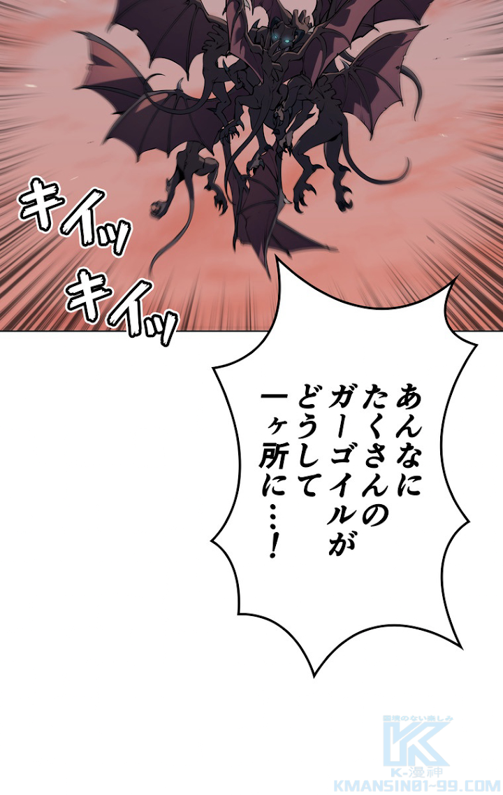 テムパル〜アイテムの力〜 64話 - Page 43