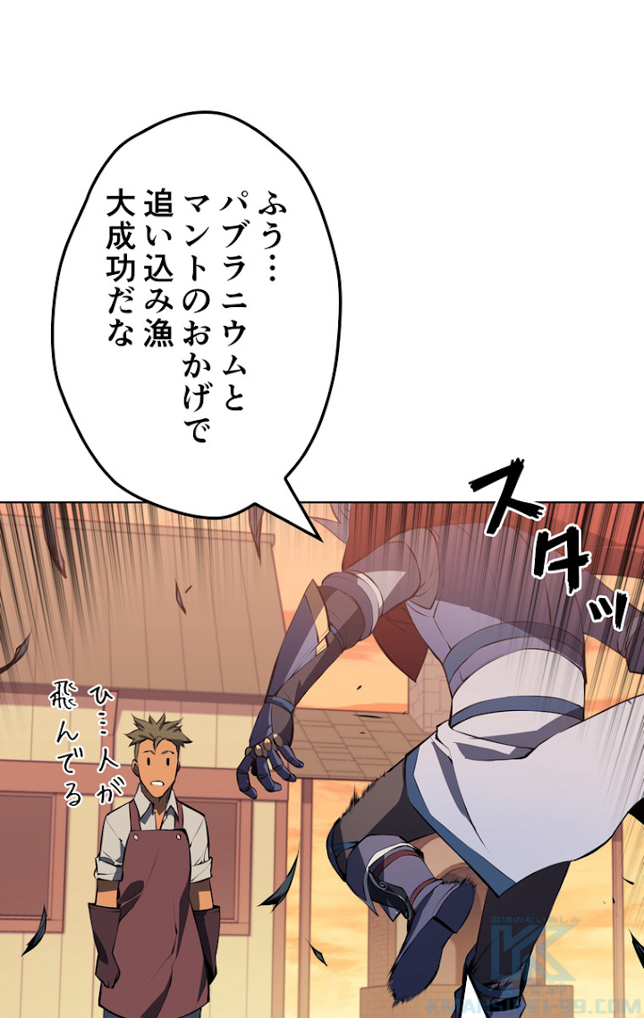 テムパル〜アイテムの力〜 64話 - Page 46