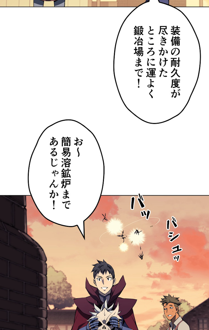 テムパル〜アイテムの力〜 64話 - Page 47