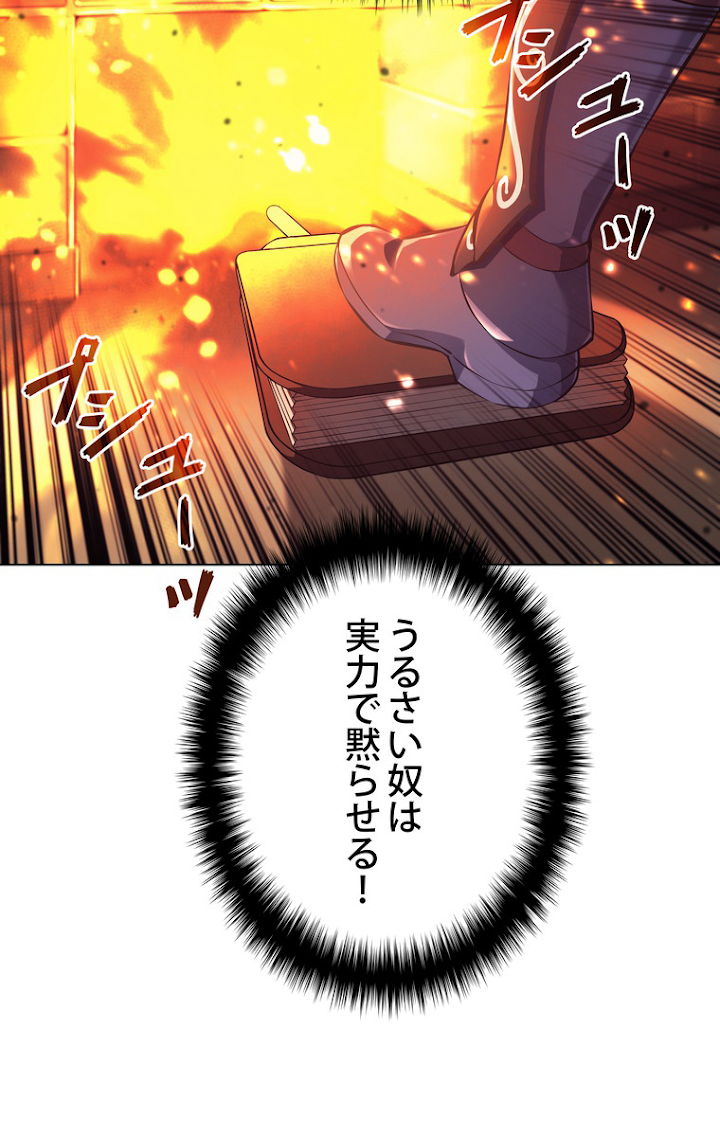 テムパル〜アイテムの力〜 64話 - Page 51