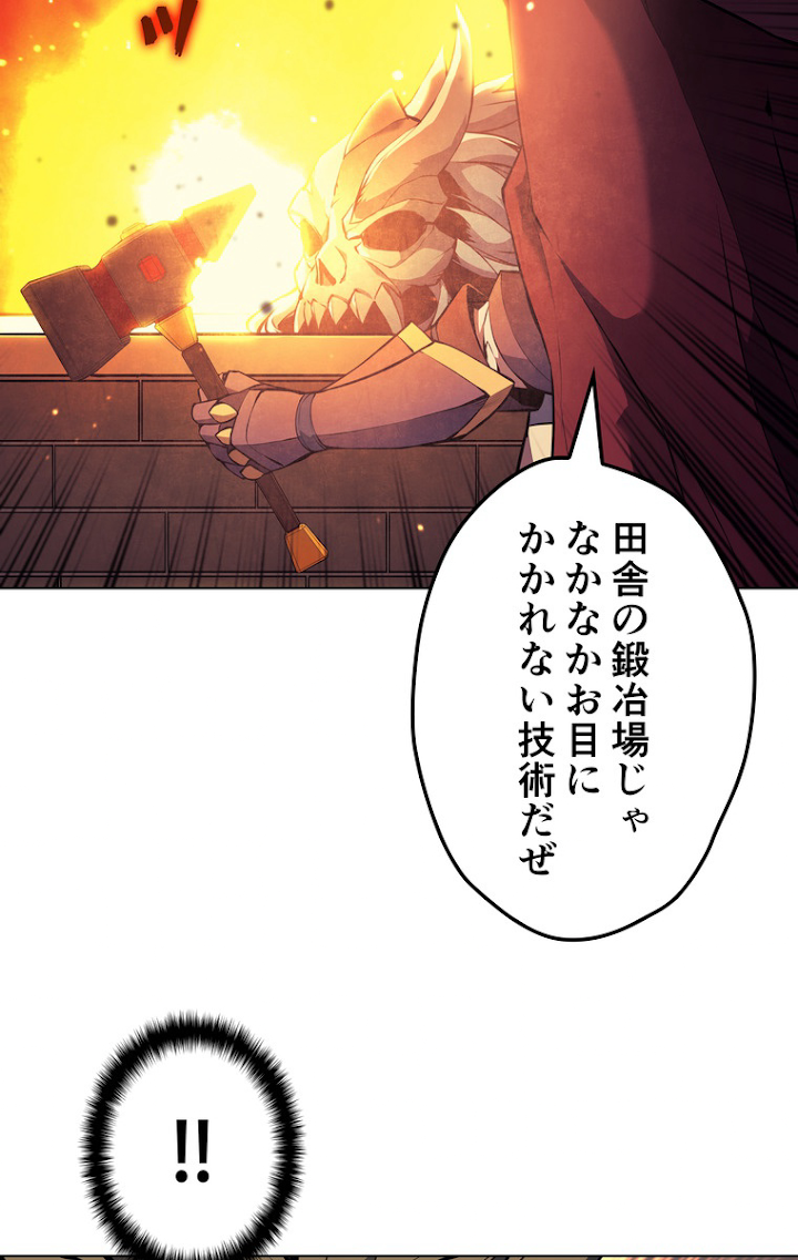 テムパル〜アイテムの力〜 64話 - Page 53