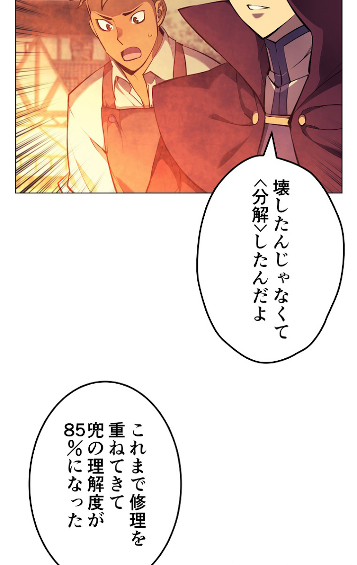 テムパル〜アイテムの力〜 64話 - Page 60