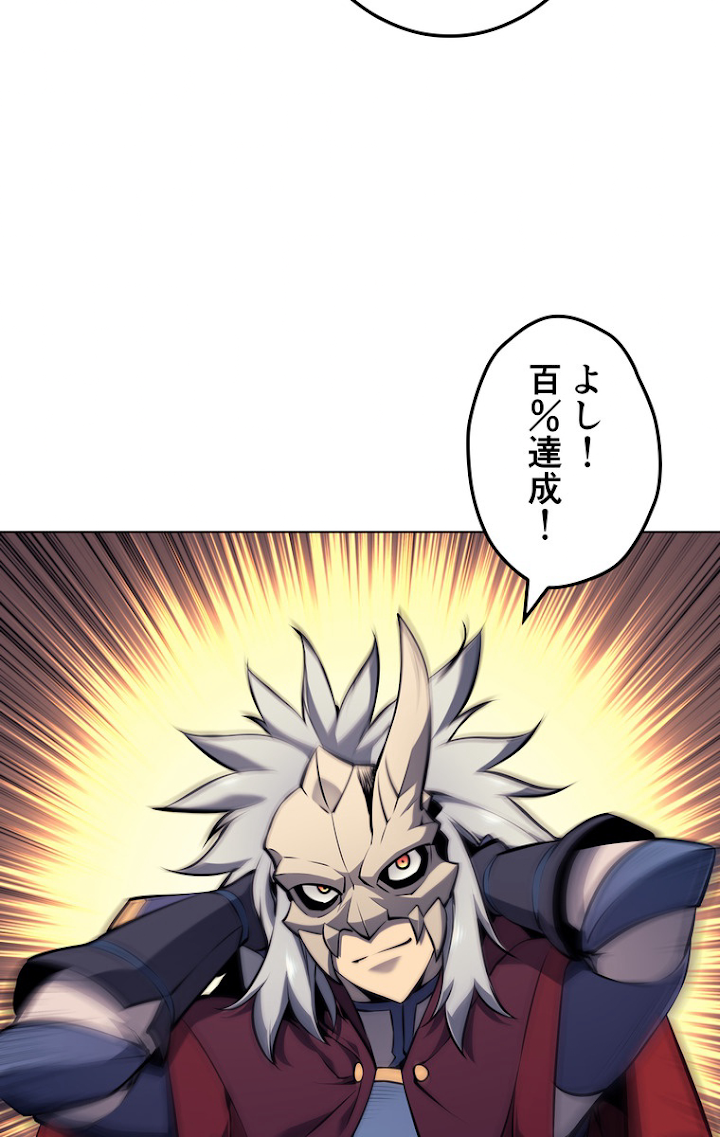 テムパル〜アイテムの力〜 64話 - Page 62