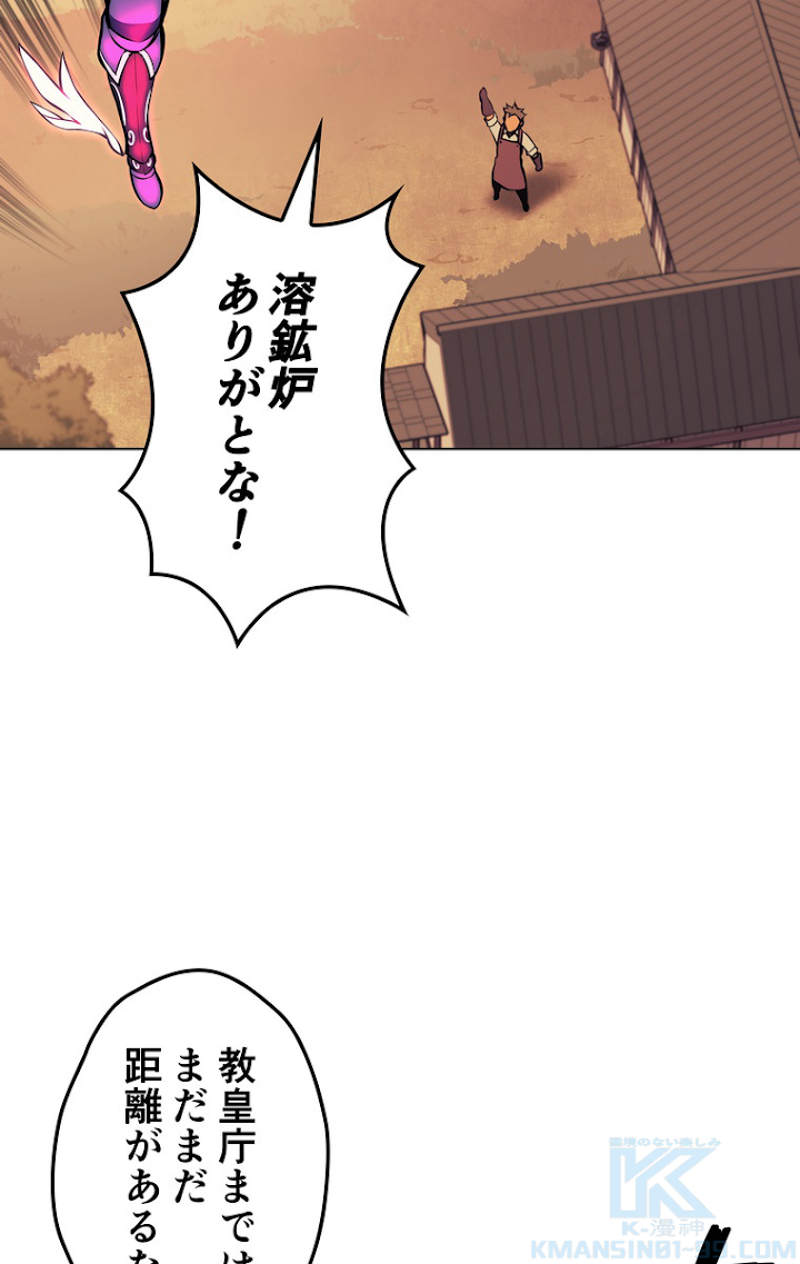 テムパル〜アイテムの力〜 64話 - Page 70