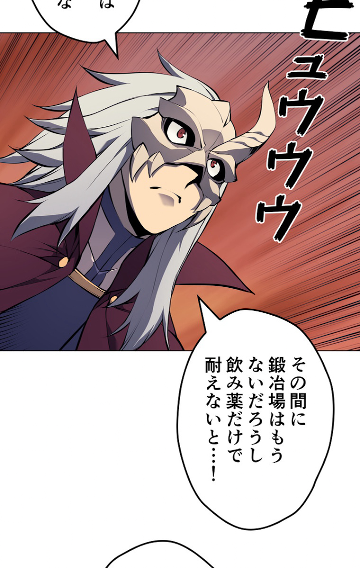 テムパル〜アイテムの力〜 64話 - Page 71