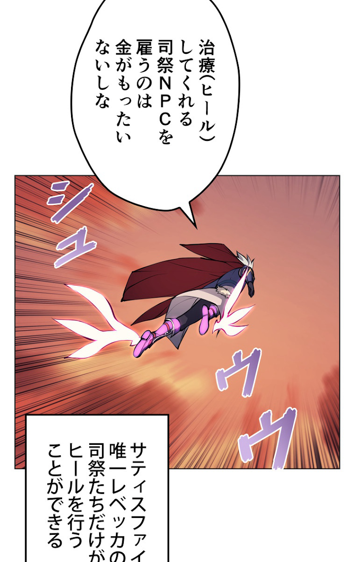 テムパル〜アイテムの力〜 64話 - Page 72