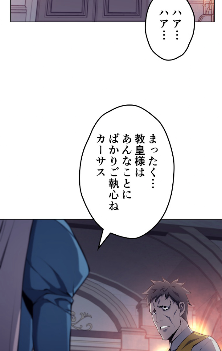 テムパル〜アイテムの力〜 64話 - Page 78