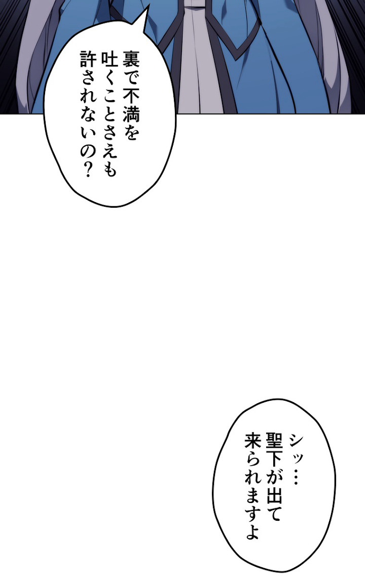 テムパル〜アイテムの力〜 64話 - Page 81