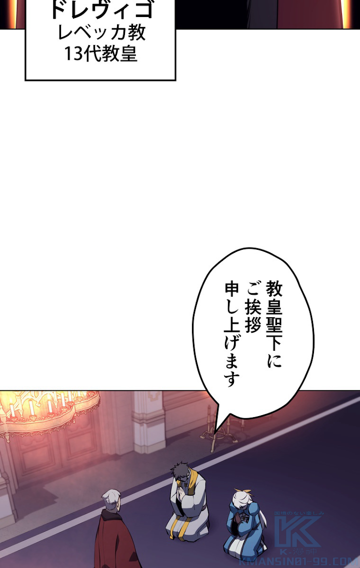 テムパル〜アイテムの力〜 64話 - Page 85