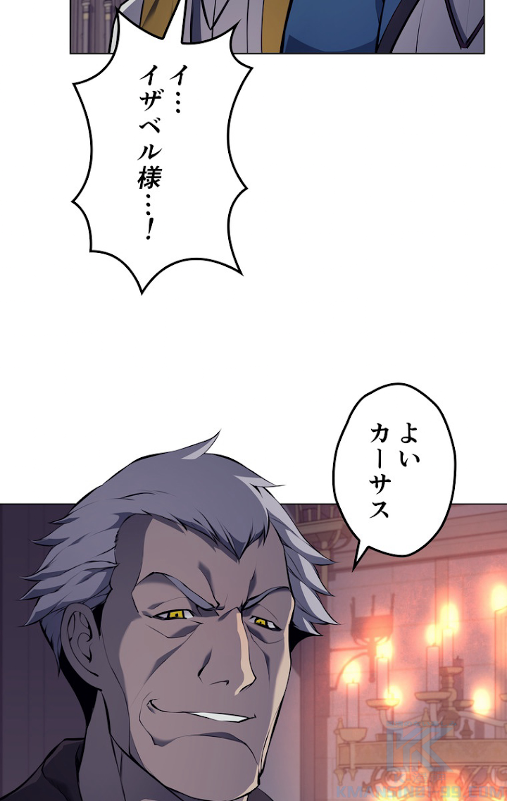 テムパル〜アイテムの力〜 64話 - Page 88