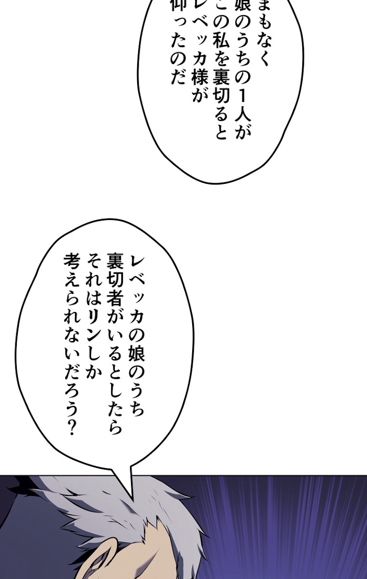 テムパル〜アイテムの力〜 64話 - Page 95