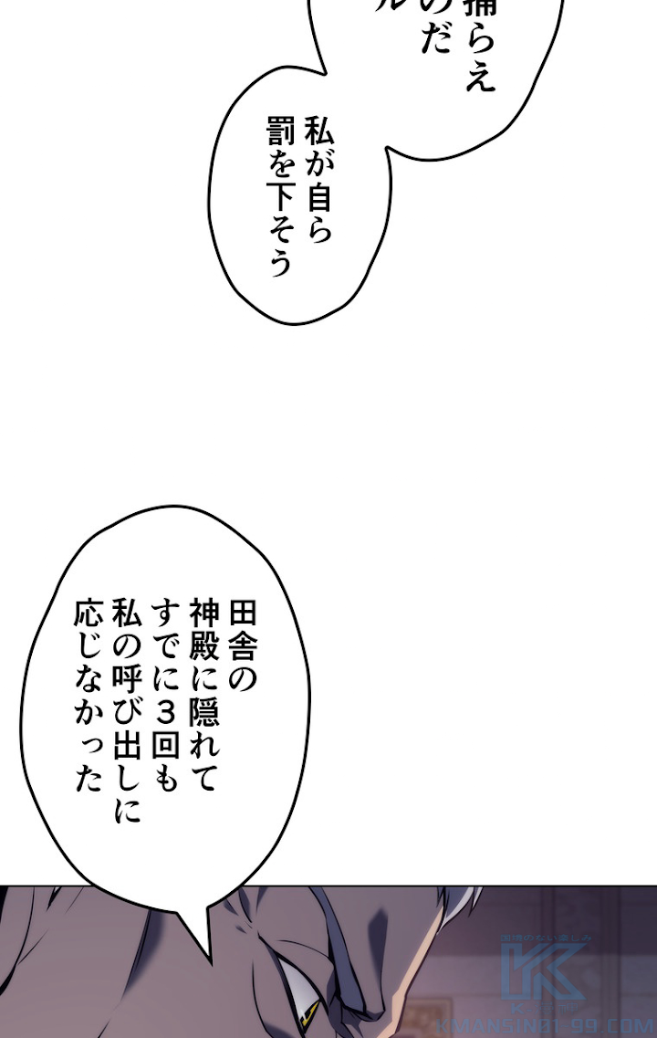 テムパル〜アイテムの力〜 64話 - Page 97