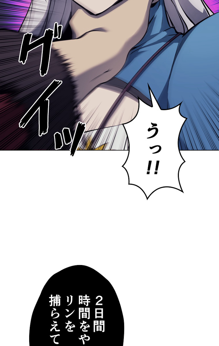 テムパル〜アイテムの力〜 64話 - Page 101