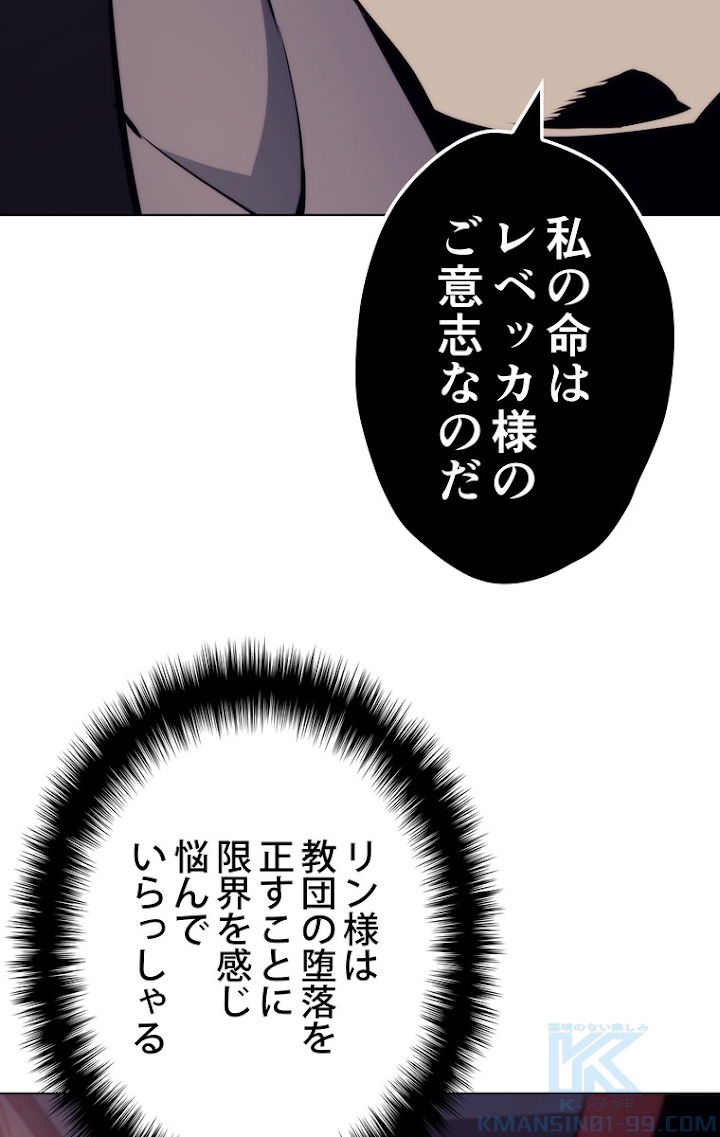 テムパル〜アイテムの力〜 64話 - Page 103