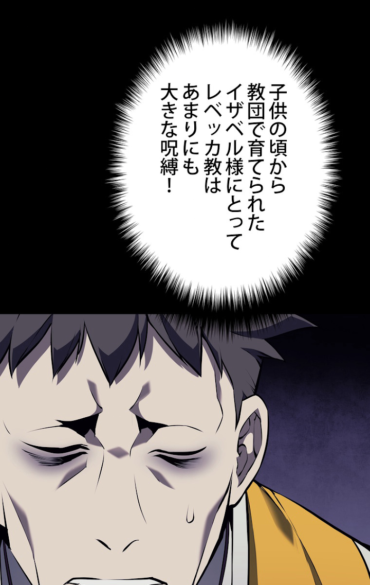 テムパル〜アイテムの力〜 64話 - Page 105