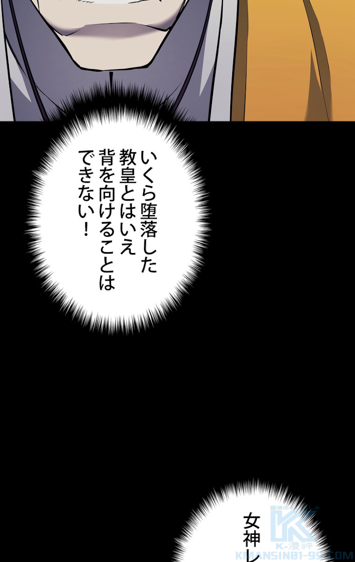 テムパル〜アイテムの力〜 64話 - Page 106