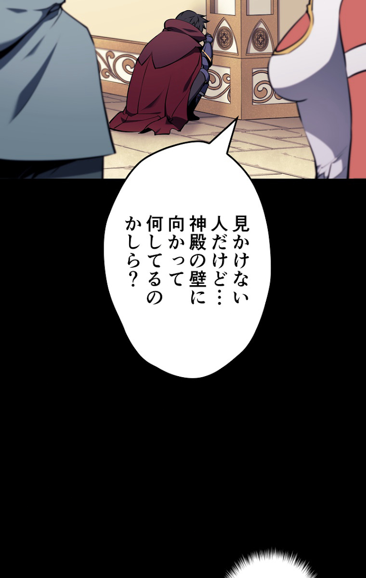 テムパル〜アイテムの力〜 64話 - Page 110