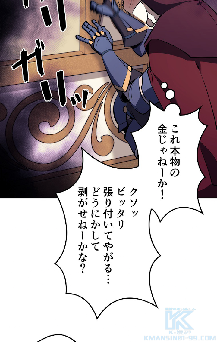 テムパル〜アイテムの力〜 64話 - Page 112