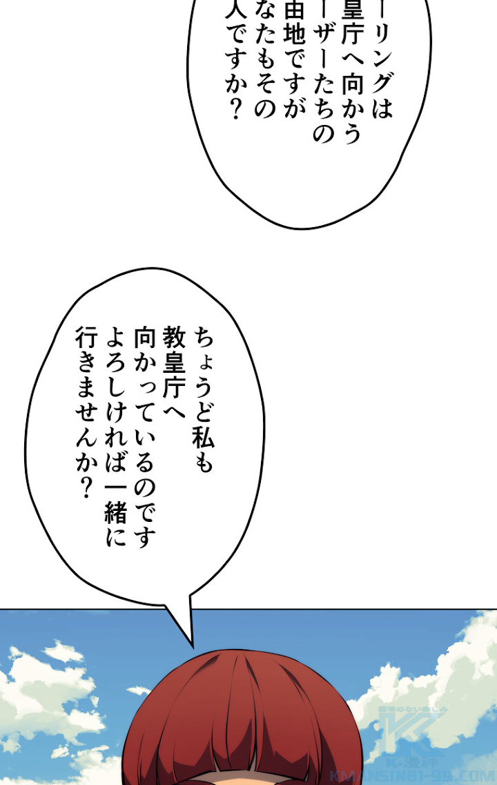 テムパル〜アイテムの力〜 64話 - Page 115