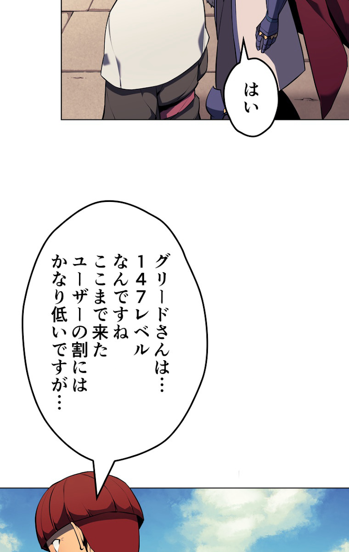 テムパル〜アイテムの力〜 65話 - Page 5