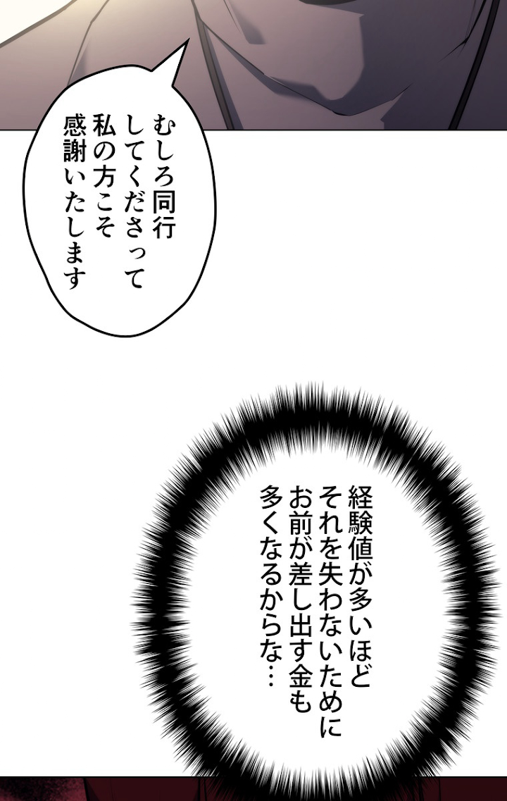 テムパル〜アイテムの力〜 65話 - Page 8