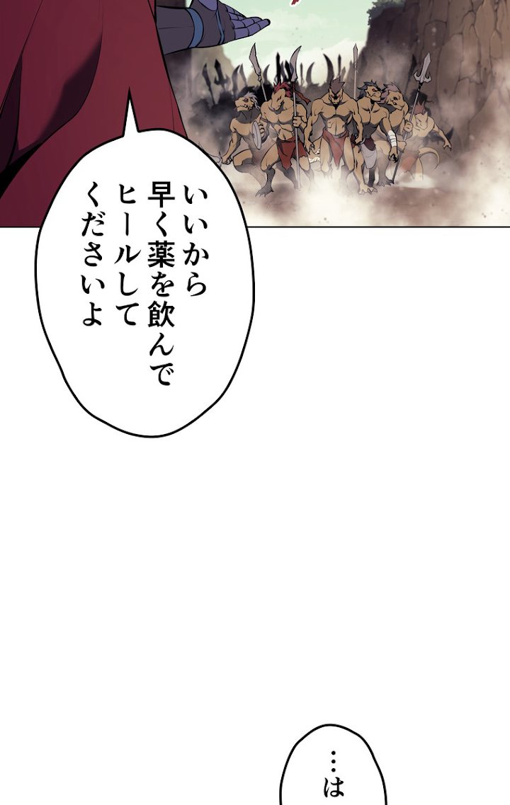 テムパル〜アイテムの力〜 65話 - Page 26