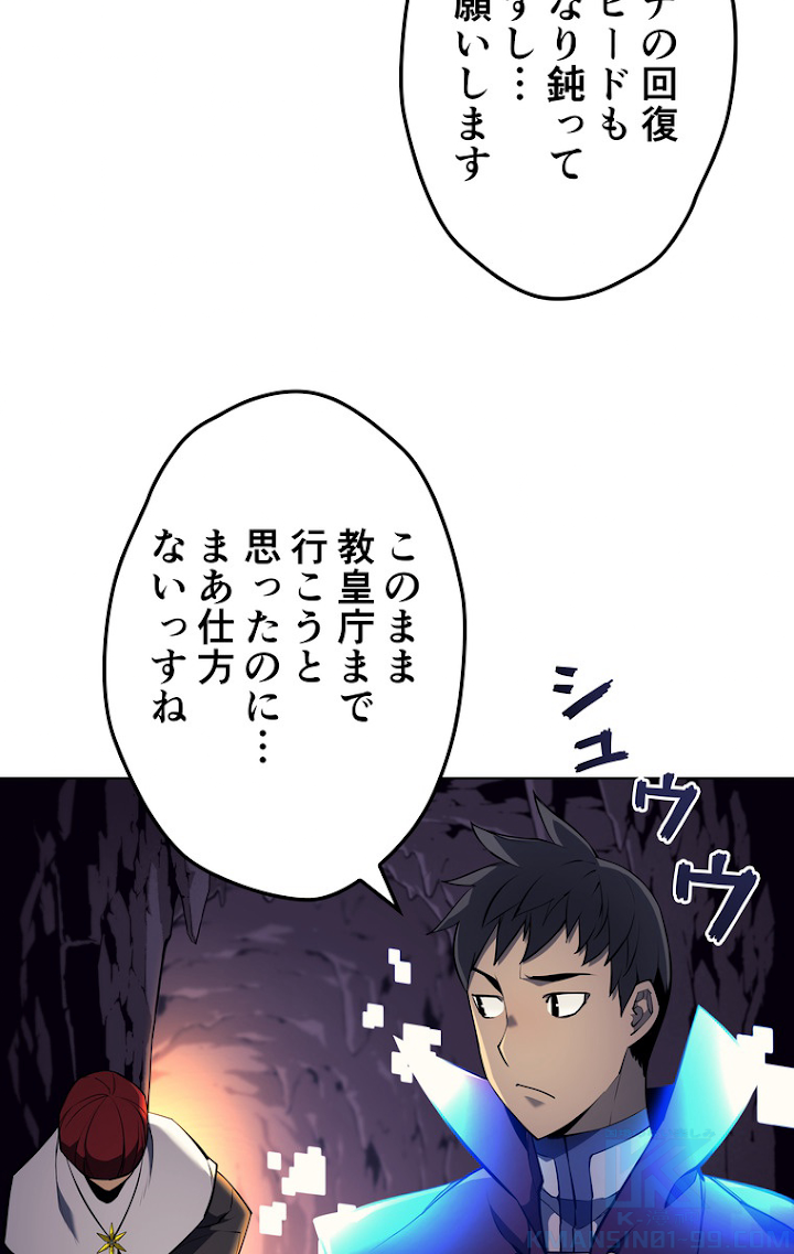 テムパル〜アイテムの力〜 65話 - Page 31