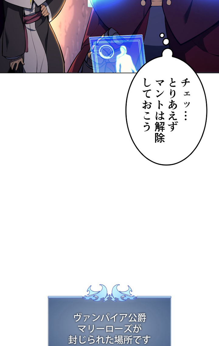 テムパル〜アイテムの力〜 65話 - Page 32