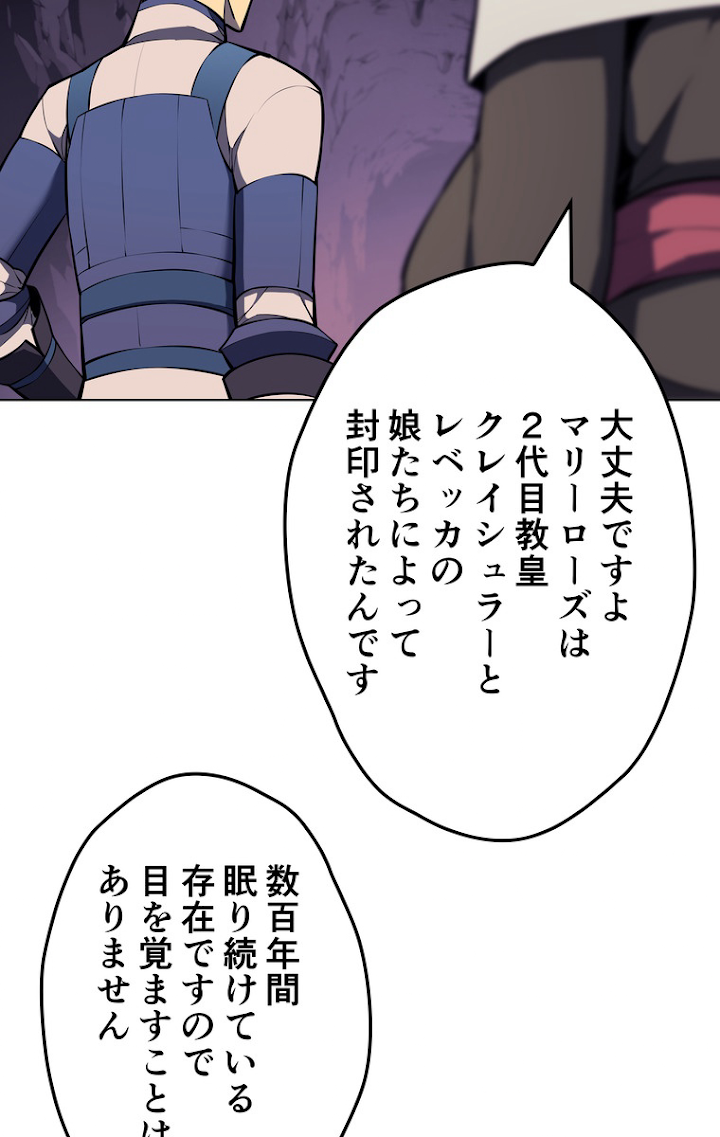 テムパル〜アイテムの力〜 65話 - Page 35