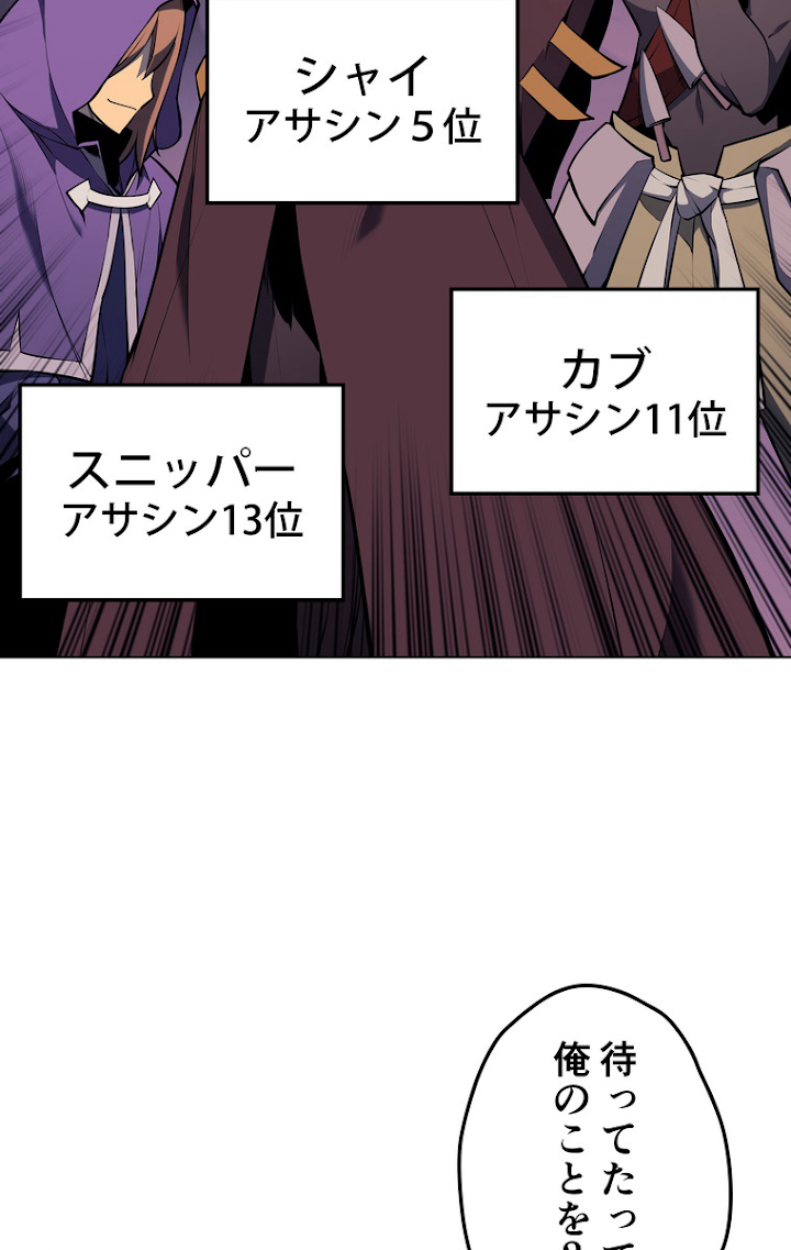 テムパル〜アイテムの力〜 65話 - Page 38