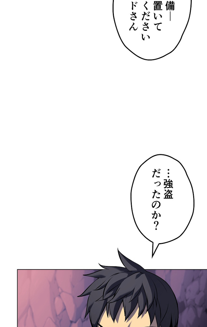 テムパル〜アイテムの力〜 65話 - Page 44