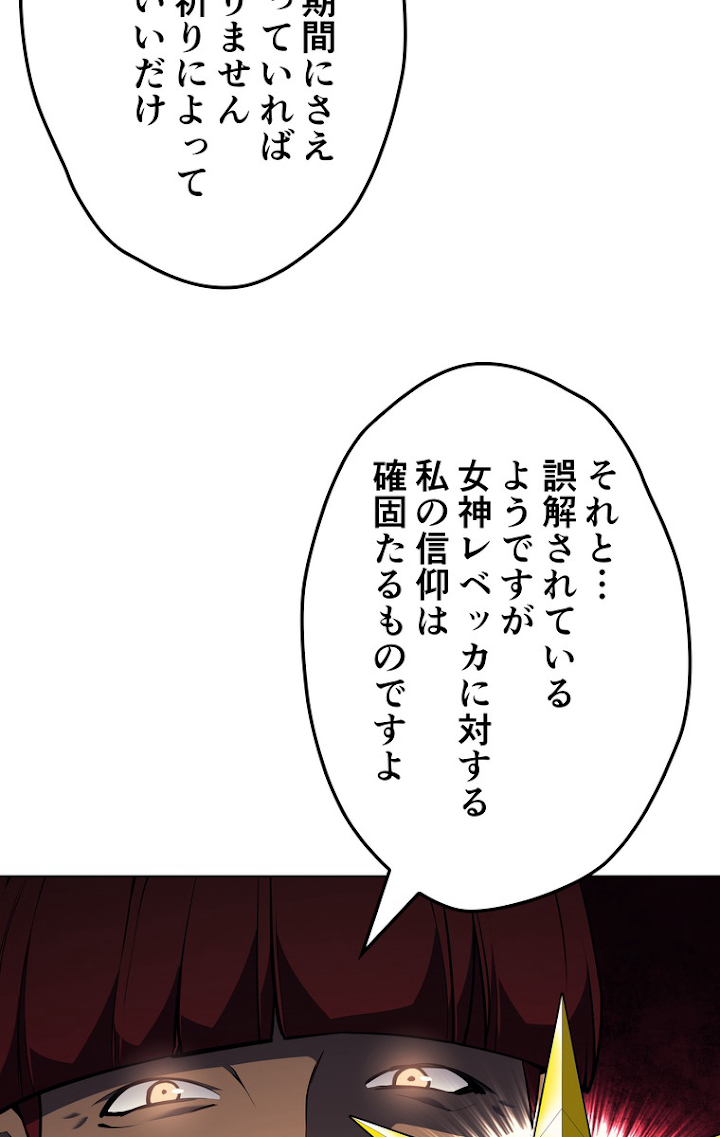 テムパル〜アイテムの力〜 65話 - Page 47