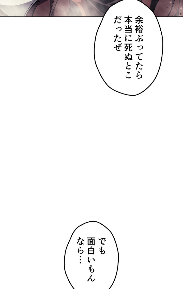 テムパル〜アイテムの力〜 65話 - Page 74