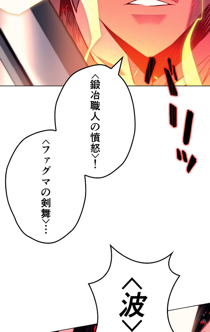 テムパル〜アイテムの力〜 65話 - Page 78