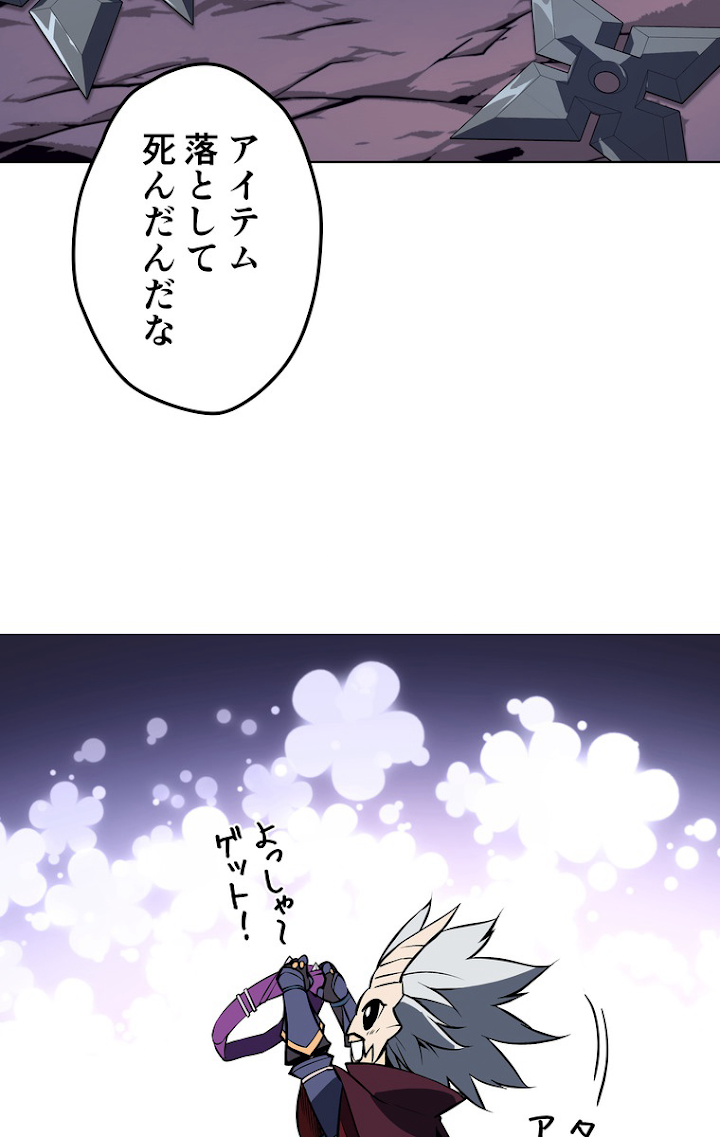 テムパル〜アイテムの力〜 65話 - Page 120