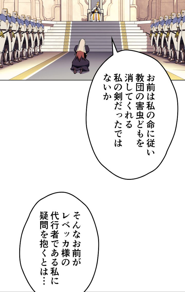 テムパル〜アイテムの力〜 66話 - Page 3