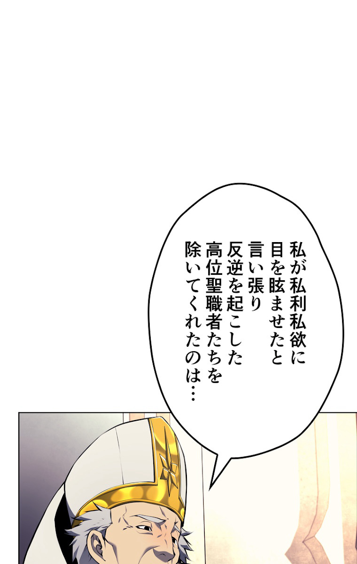 テムパル〜アイテムの力〜 66話 - Page 8