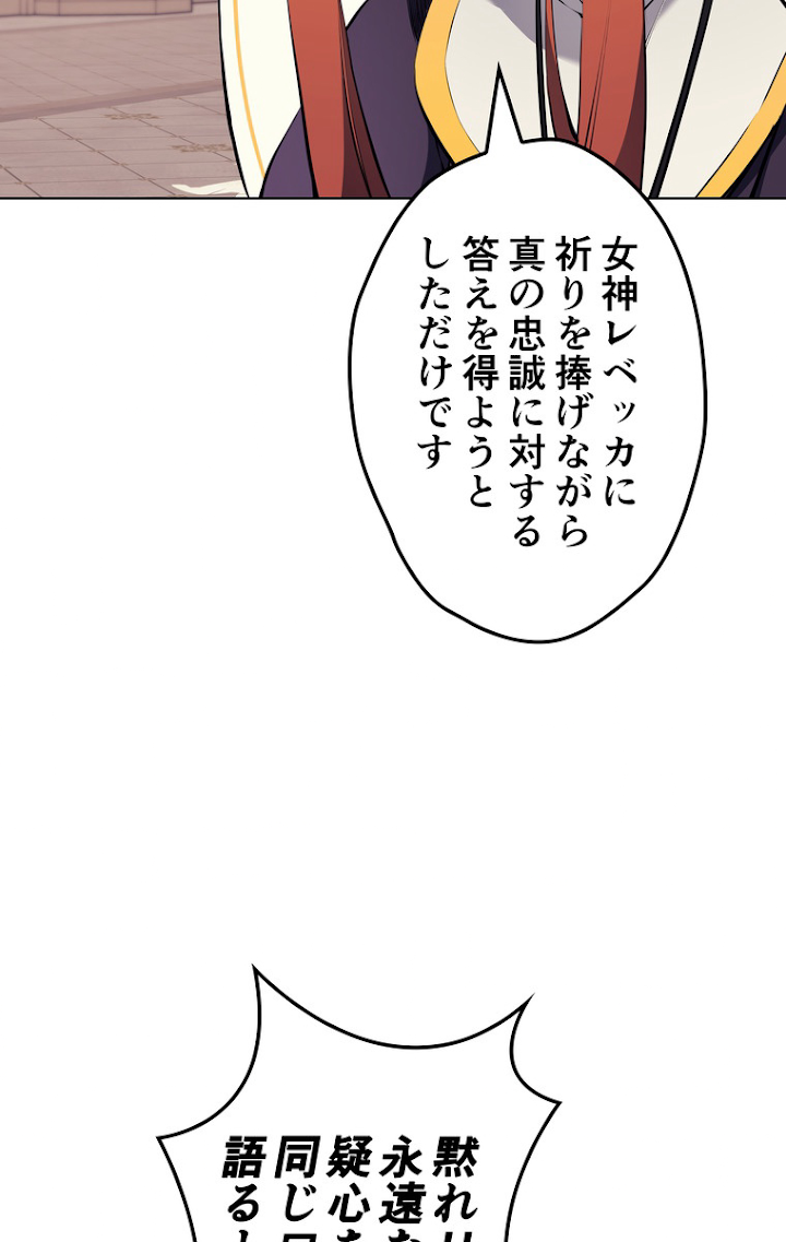 テムパル〜アイテムの力〜 66話 - Page 12