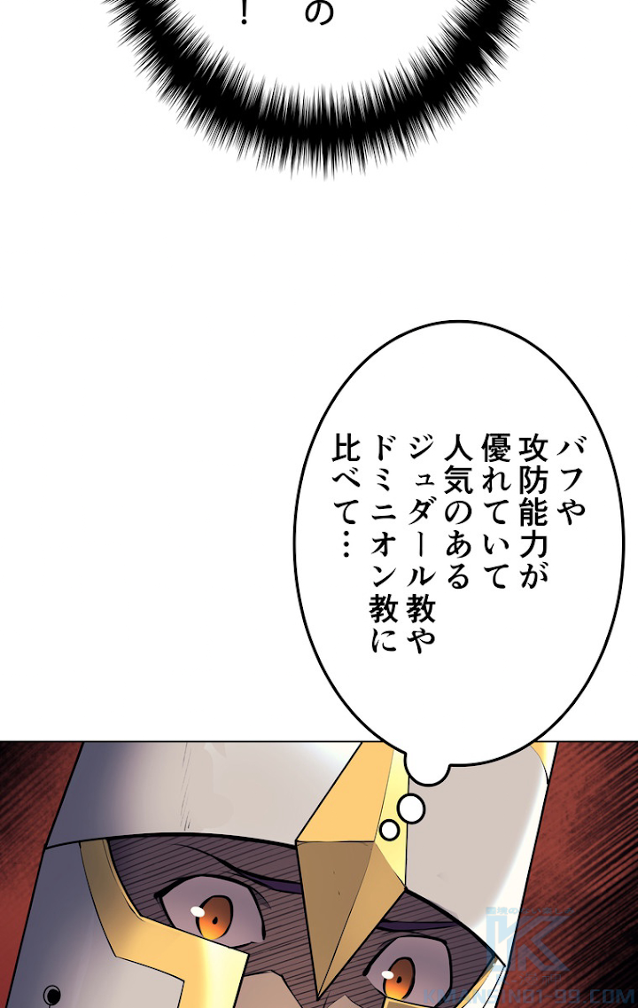 テムパル〜アイテムの力〜 66話 - Page 19