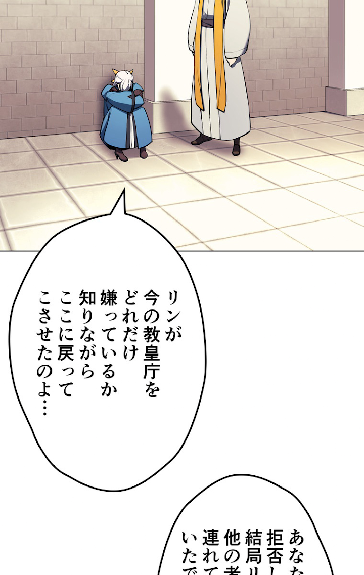 テムパル〜アイテムの力〜 66話 - Page 51