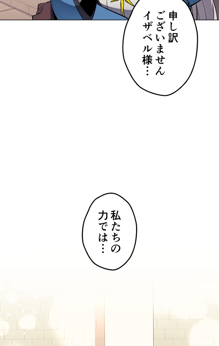 テムパル〜アイテムの力〜 66話 - Page 59