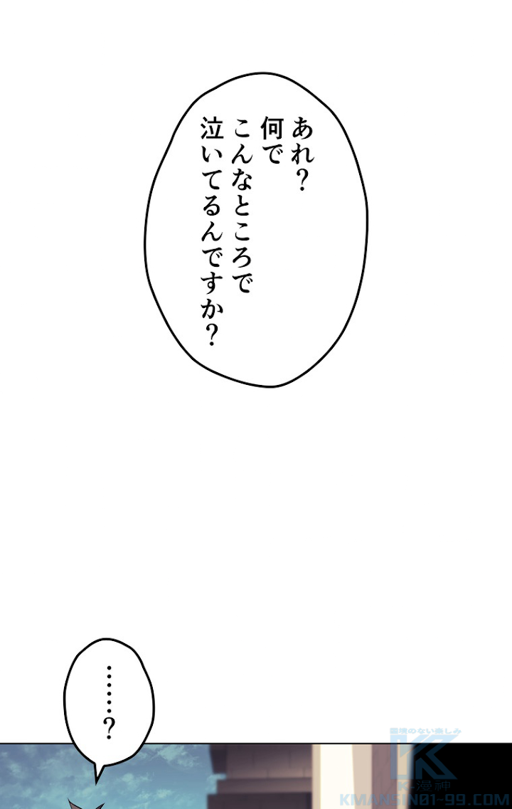 テムパル〜アイテムの力〜 66話 - Page 61