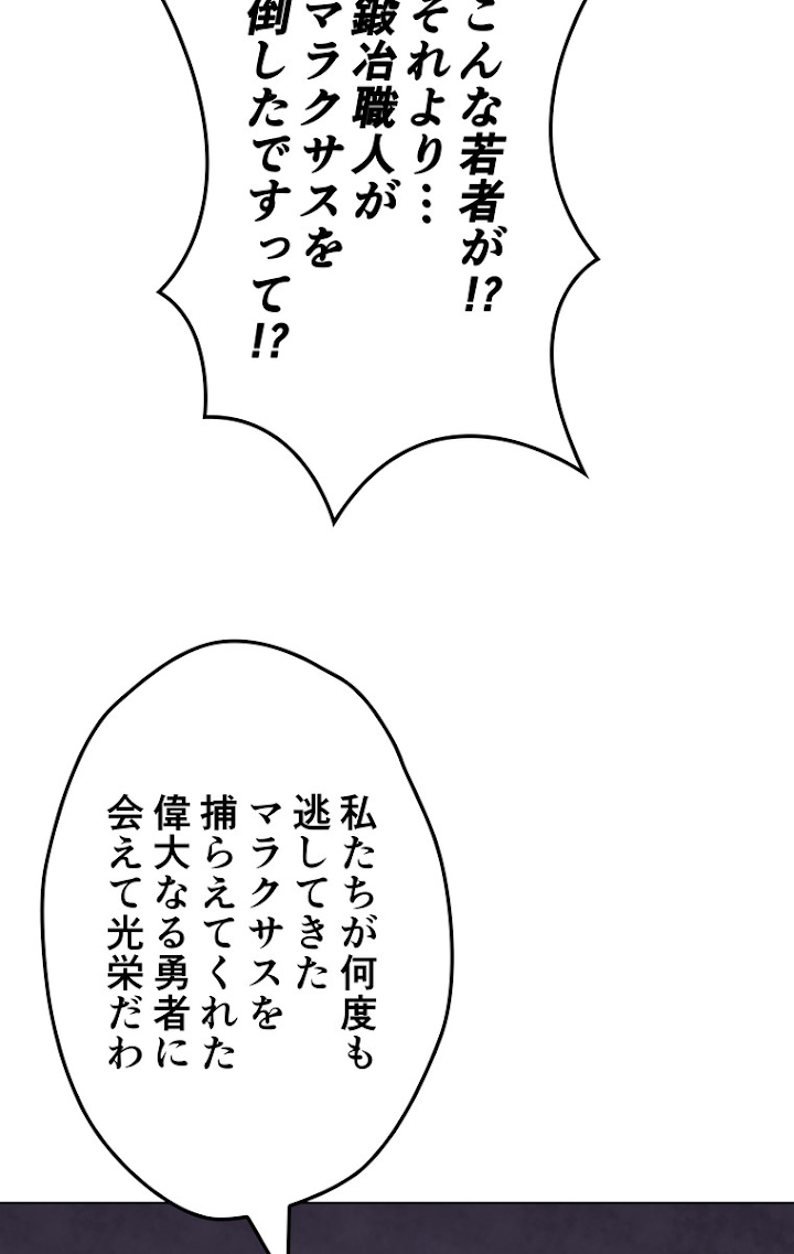 テムパル〜アイテムの力〜 66話 - Page 71