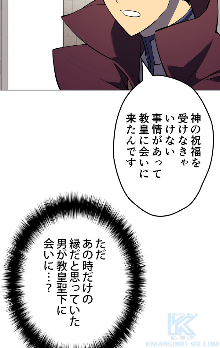 テムパル〜アイテムの力〜 66話 - Page 79