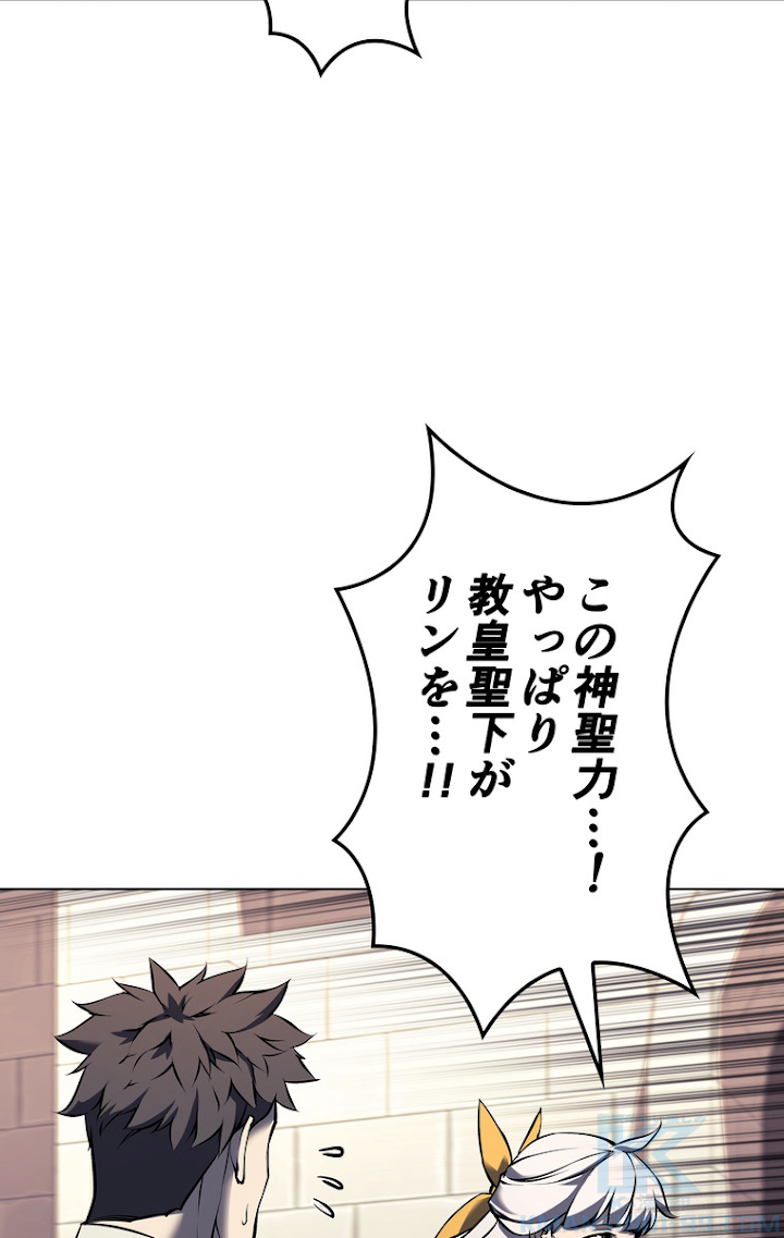 テムパル〜アイテムの力〜 66話 - Page 82