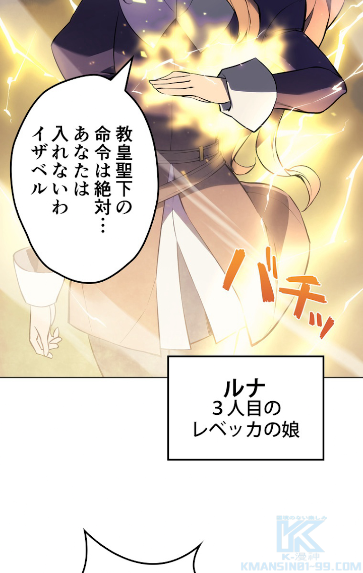 テムパル〜アイテムの力〜 66話 - Page 91