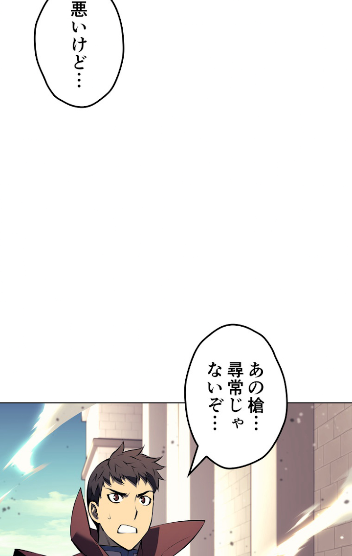 テムパル〜アイテムの力〜 66話 - Page 96