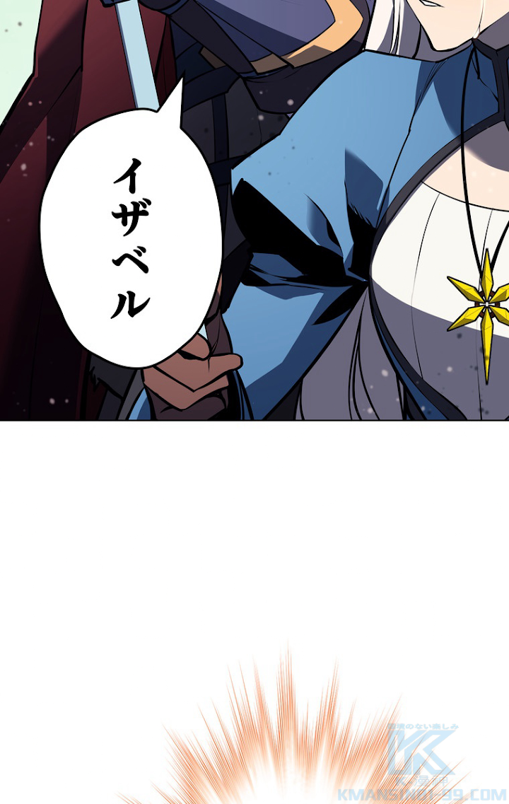 テムパル〜アイテムの力〜 66話 - Page 109