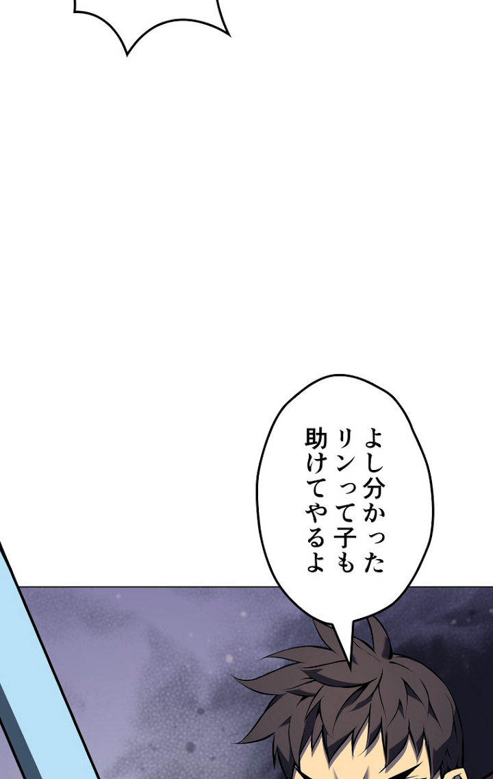 テムパル〜アイテムの力〜 66話 - Page 114